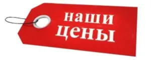 прайс
